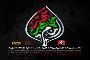 پوستر همایش